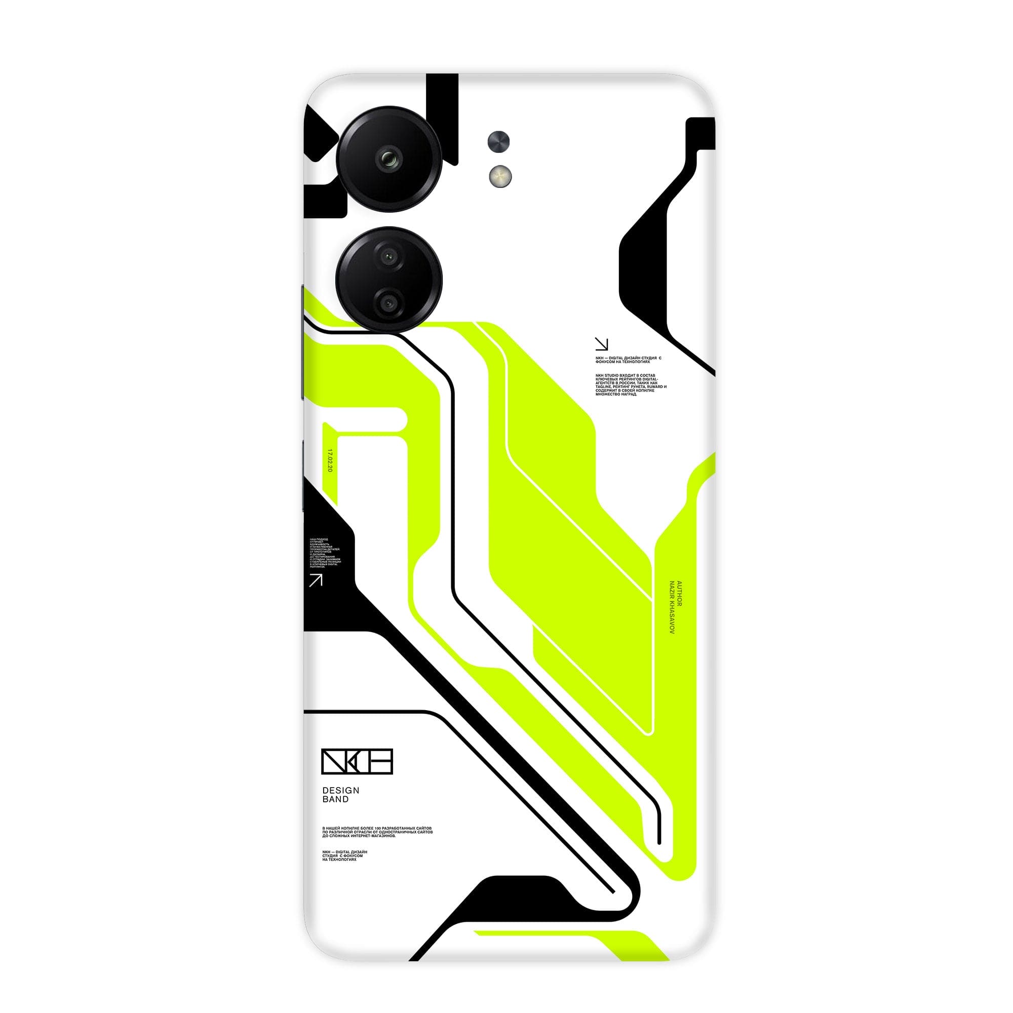 Poco C65 Skins & Wraps