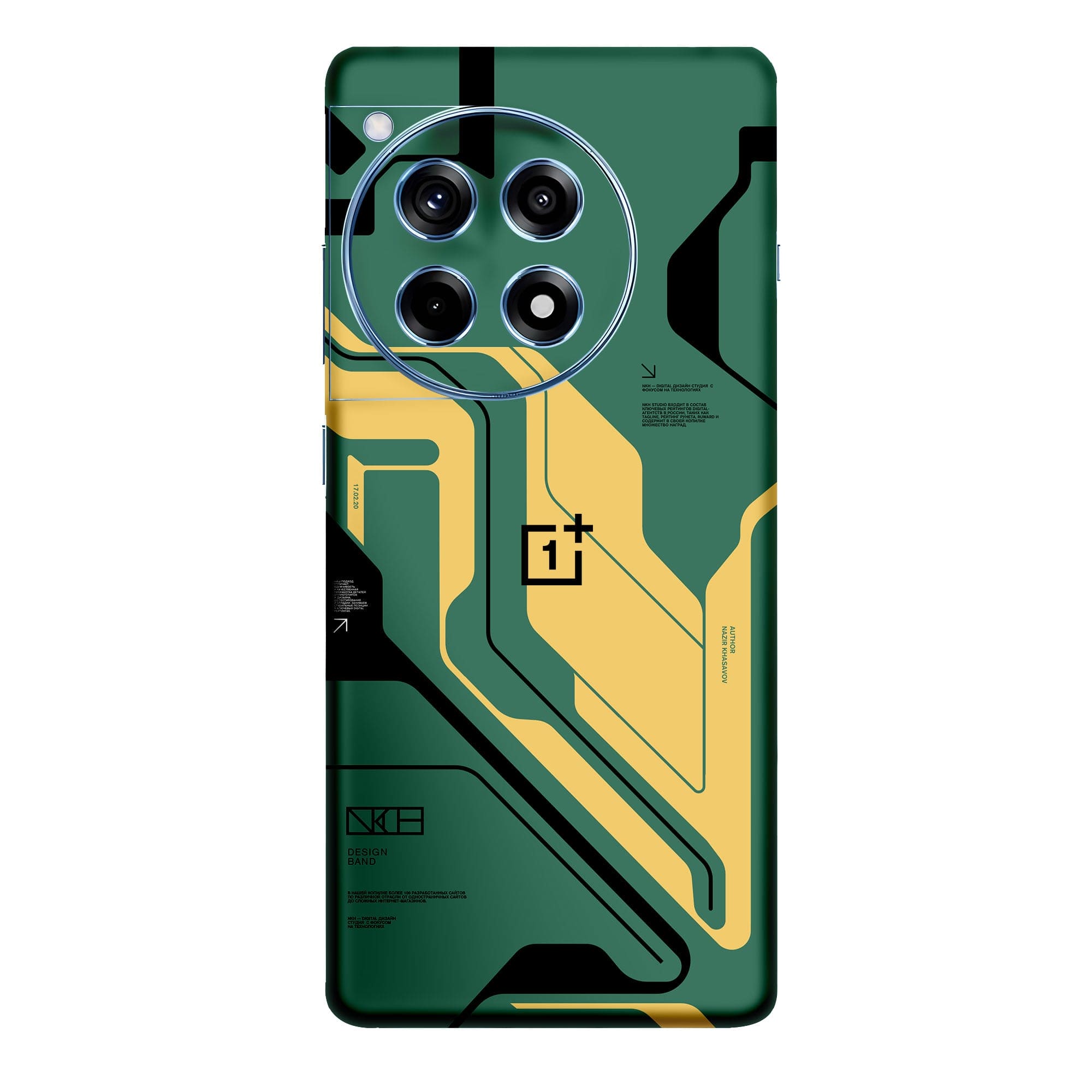OnePlus 12R Skins & Wraps