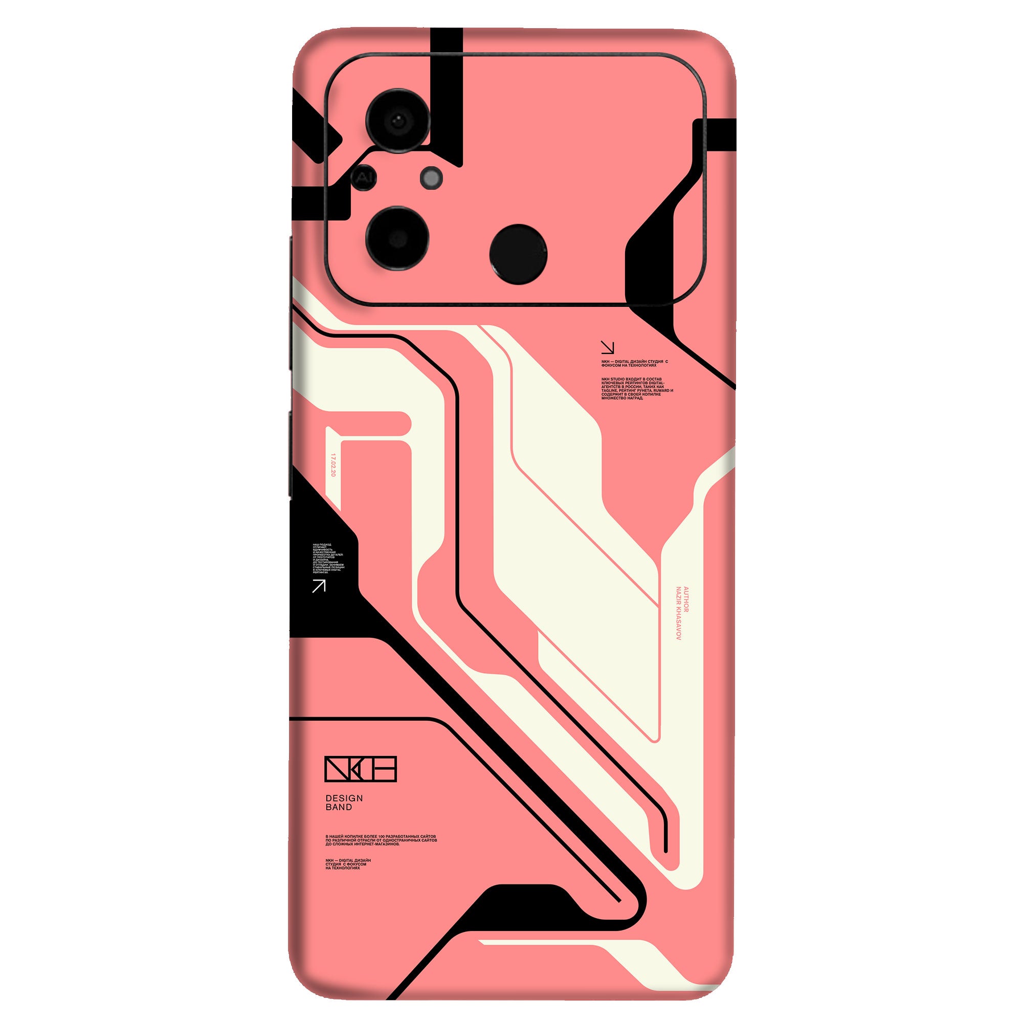 Poco C55 Skins & Wraps