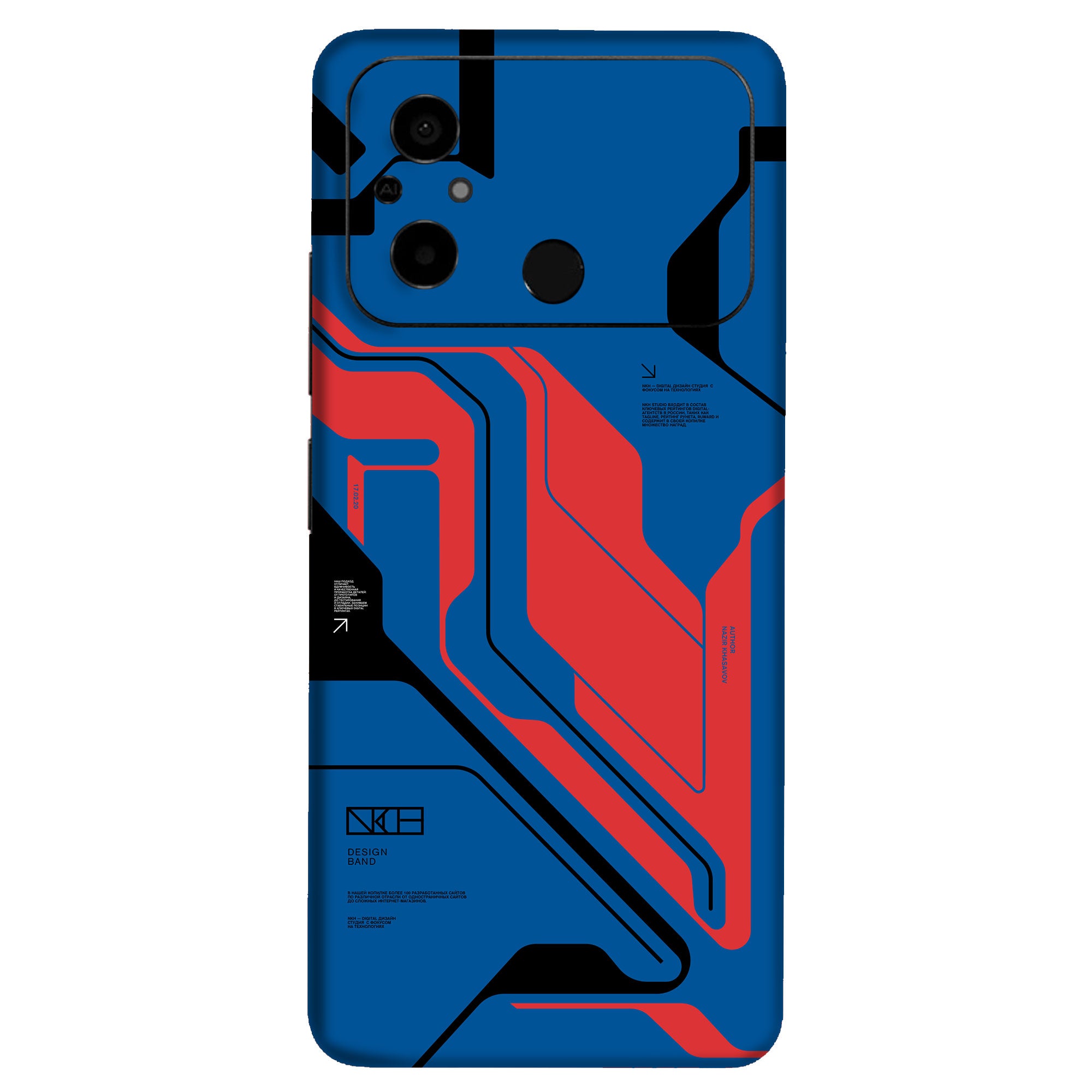 Poco C55 Skins & Wraps