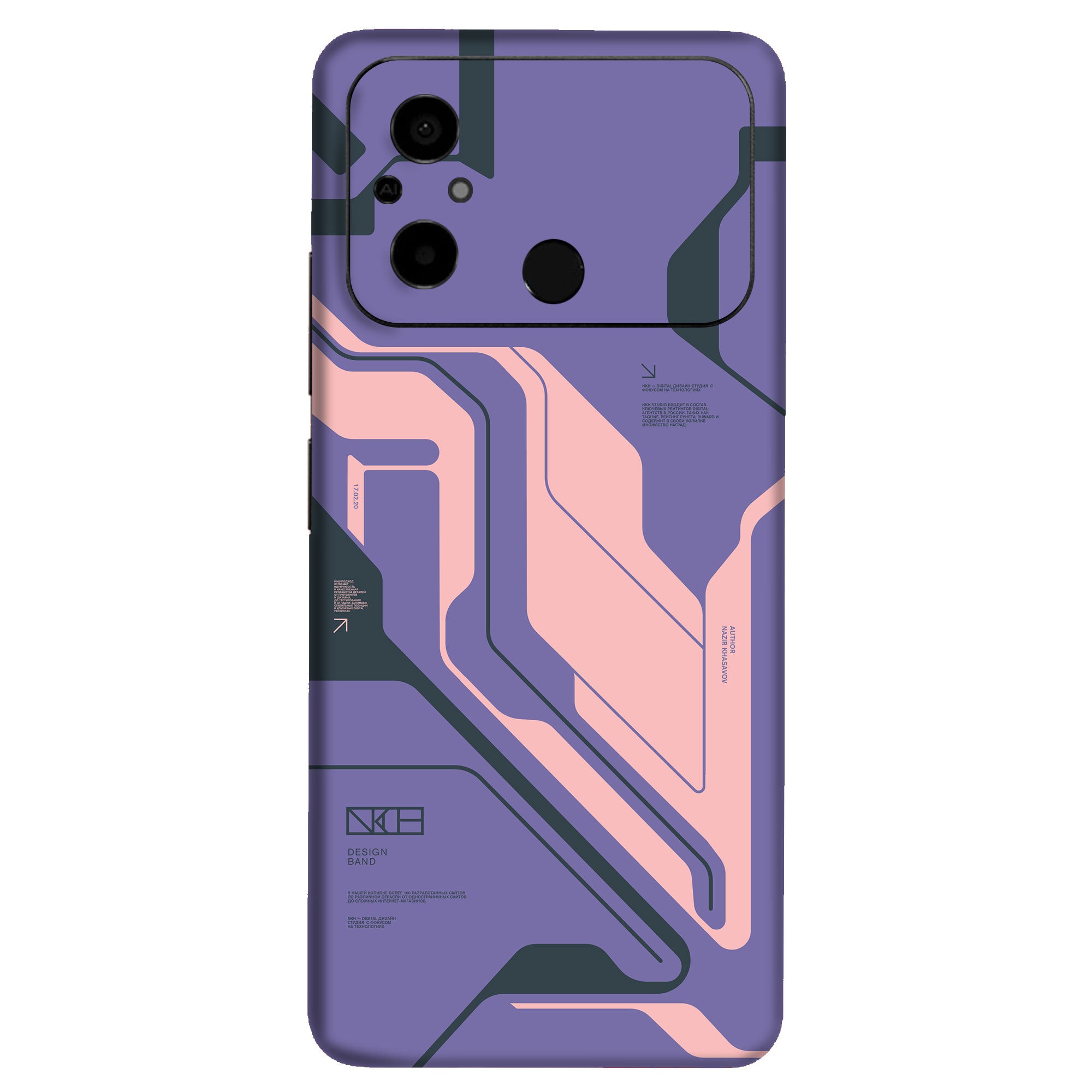 Poco C55 Skins & Wraps