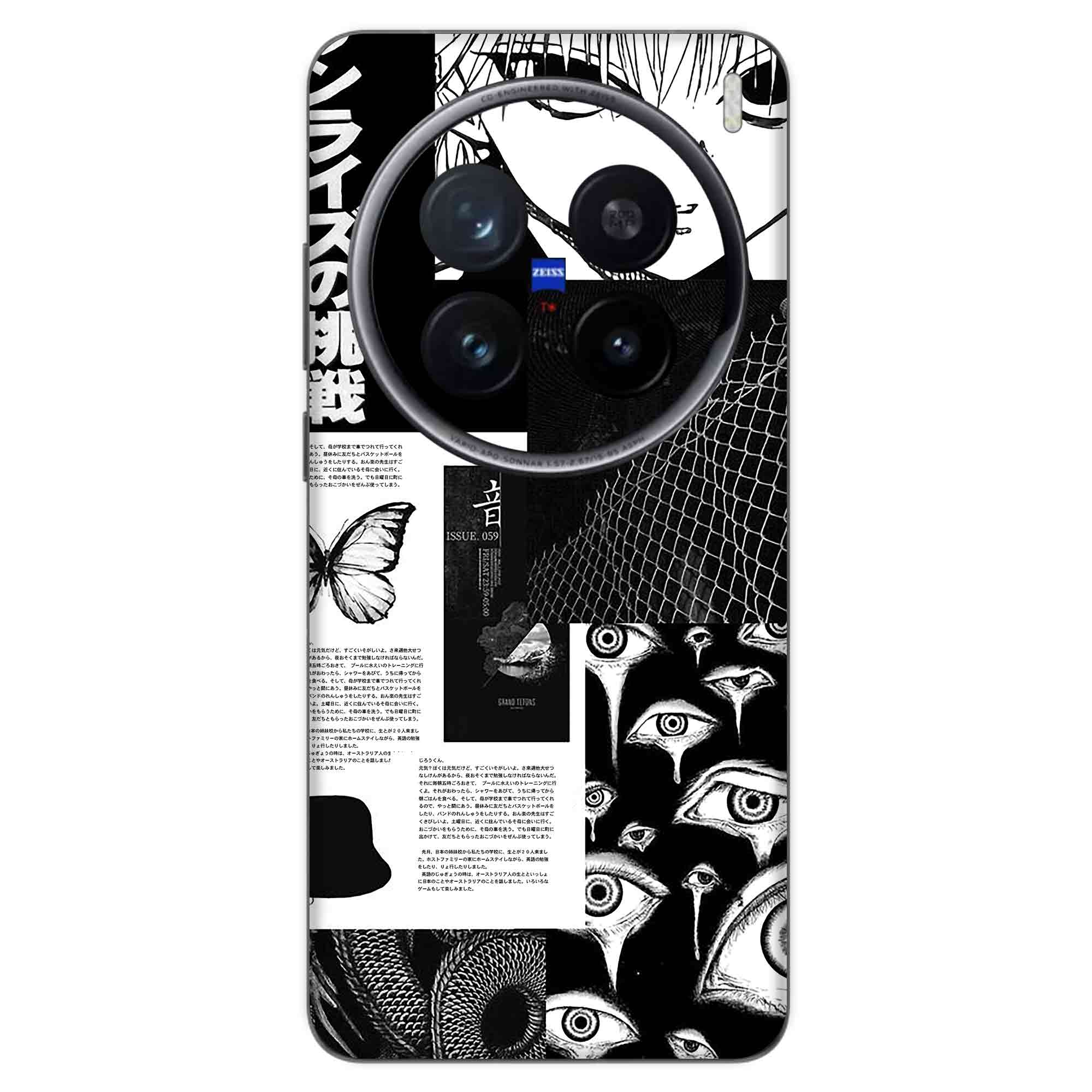 Vivo X100 Ultra (5G) Skins & Wraps