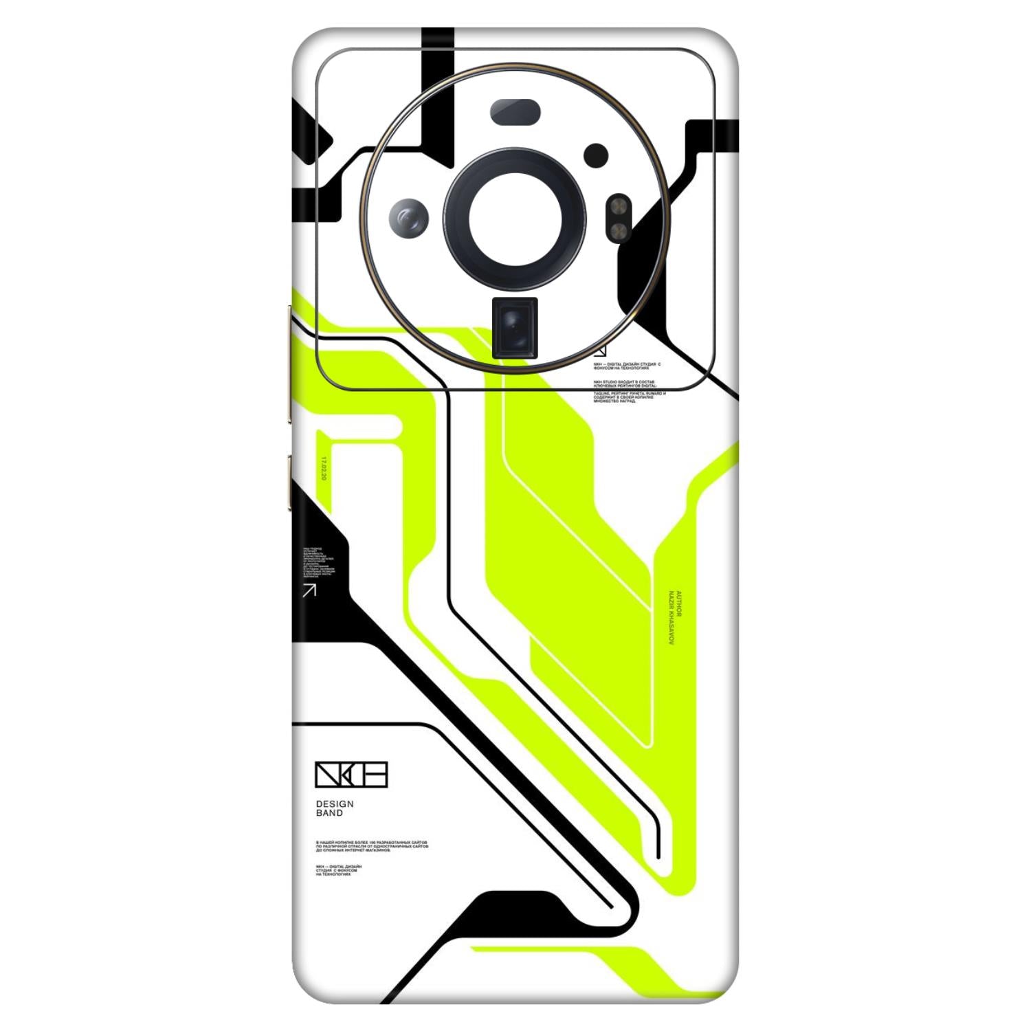 Xiaomi 12S Ultra (5G) Skins & Wraps