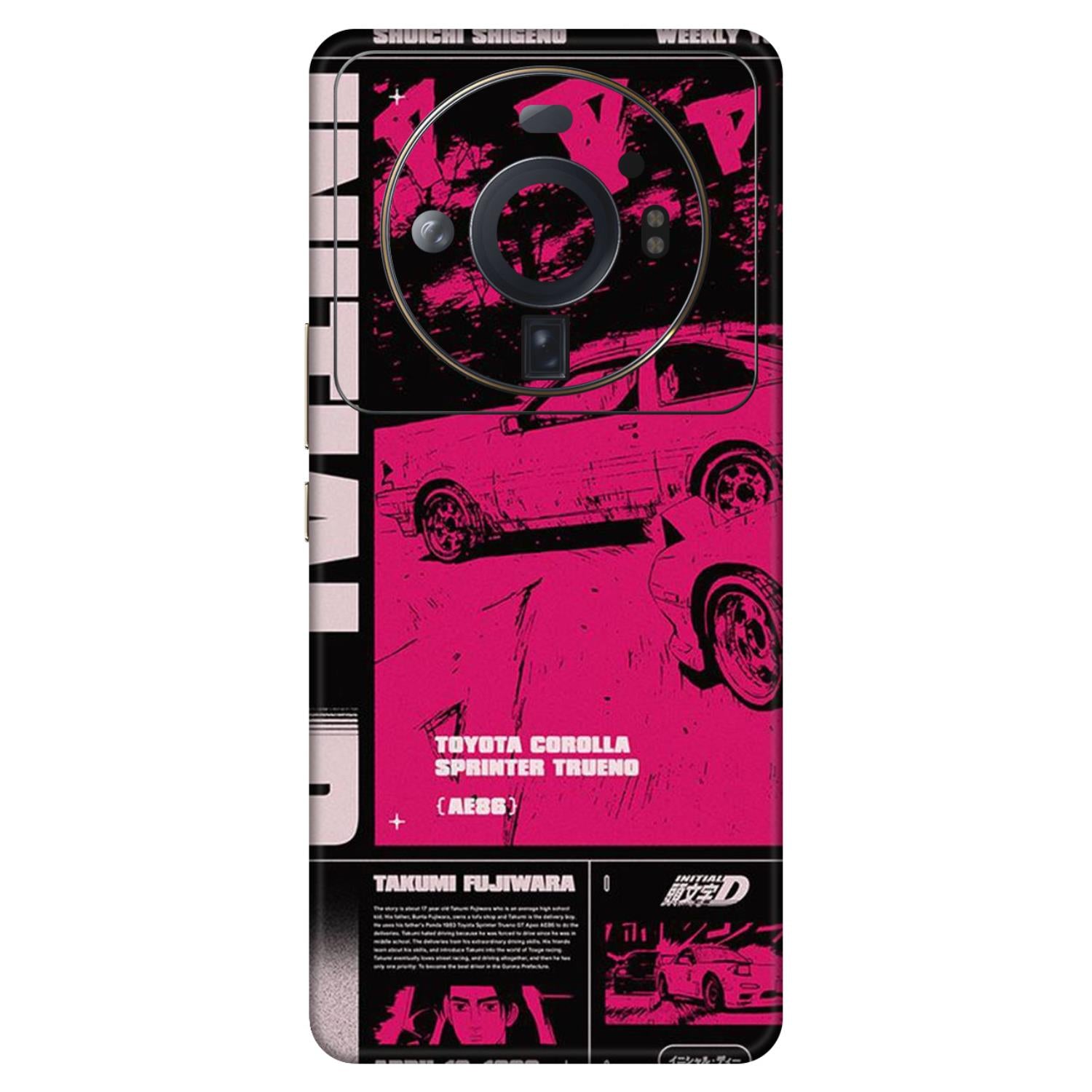 Xiaomi 12S Ultra (5G) Skins & Wraps