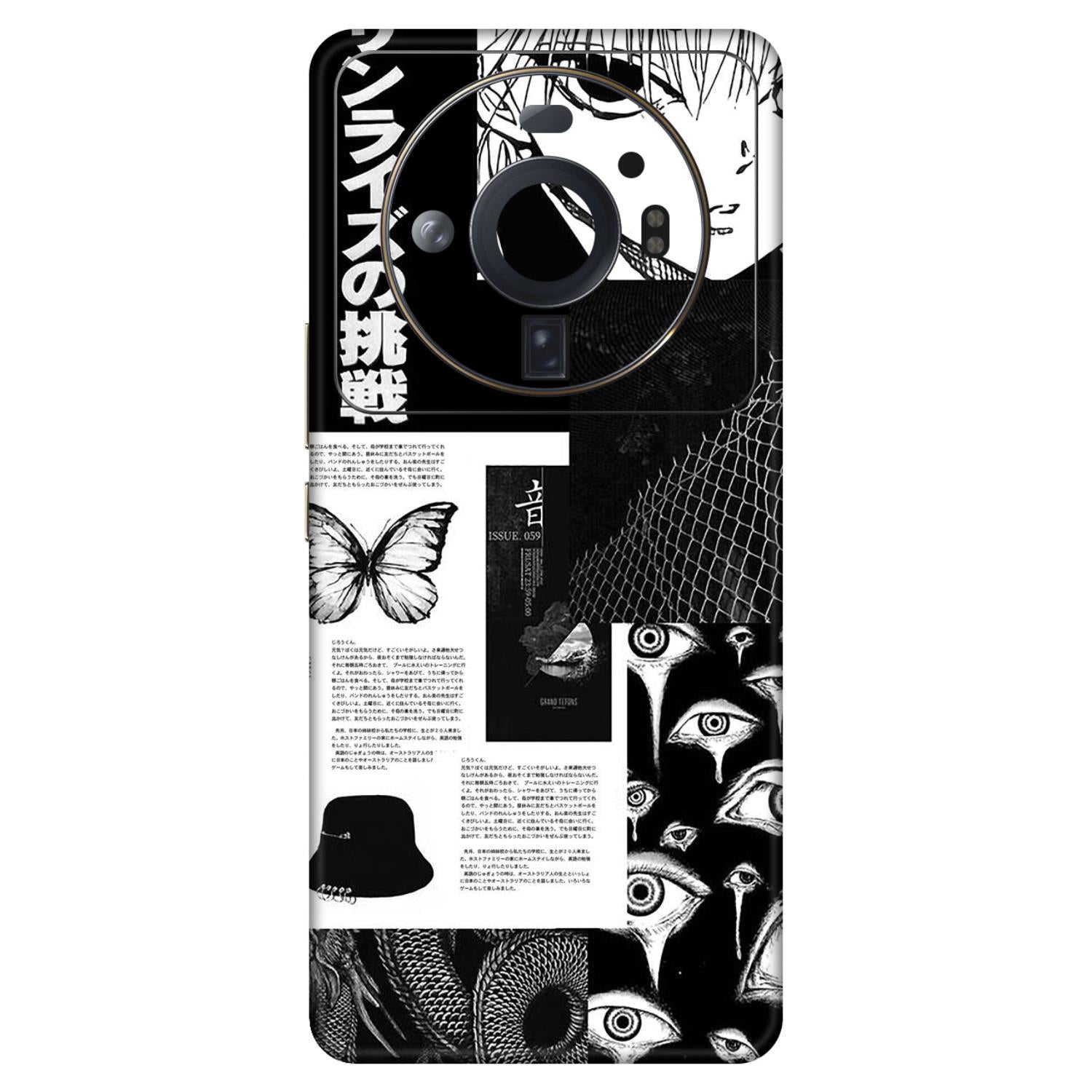 Xiaomi 12S Ultra (5G) Skins & Wraps