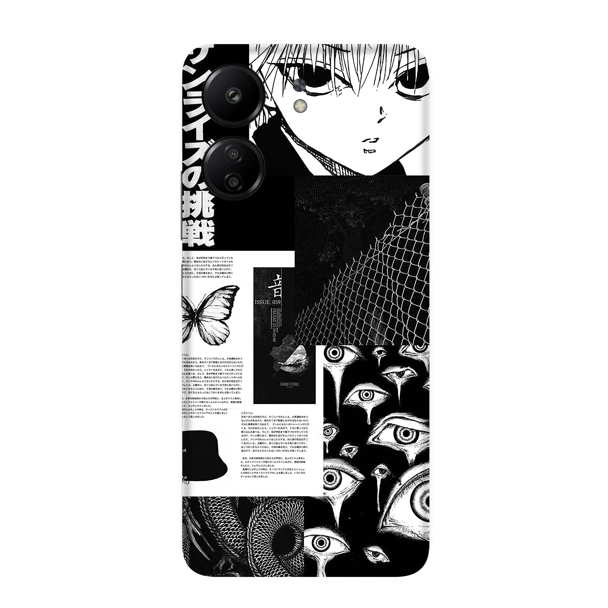 Poco C65 Skins & Wraps