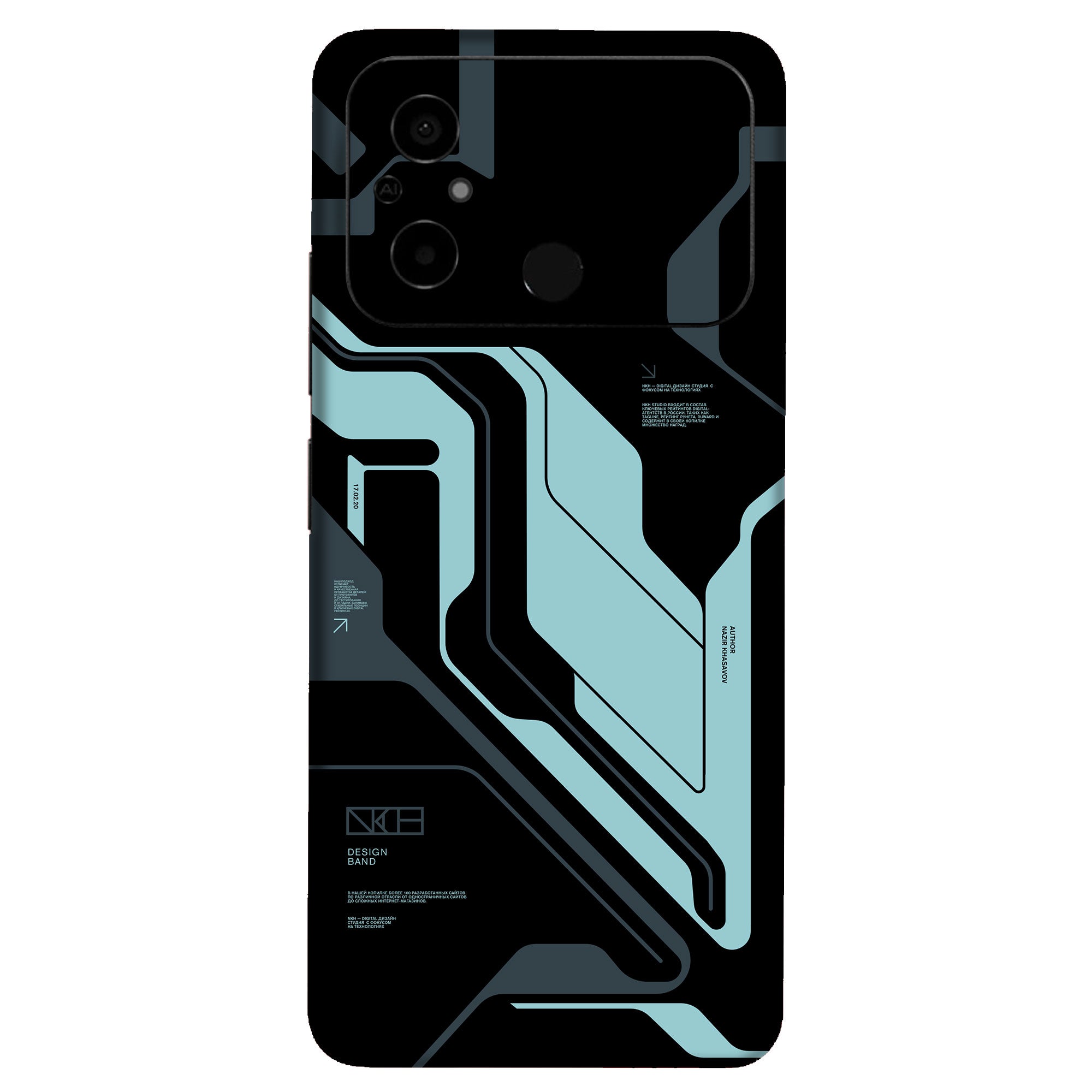 Poco C55 Skins & Wraps